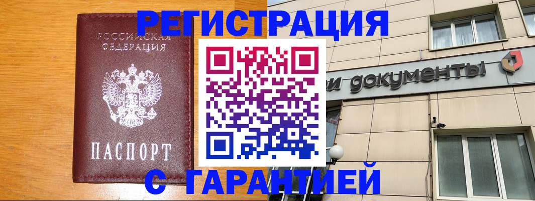 прописка законно в Лысьве