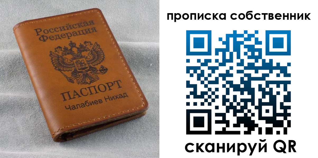 прописка гарантия в Лысьве