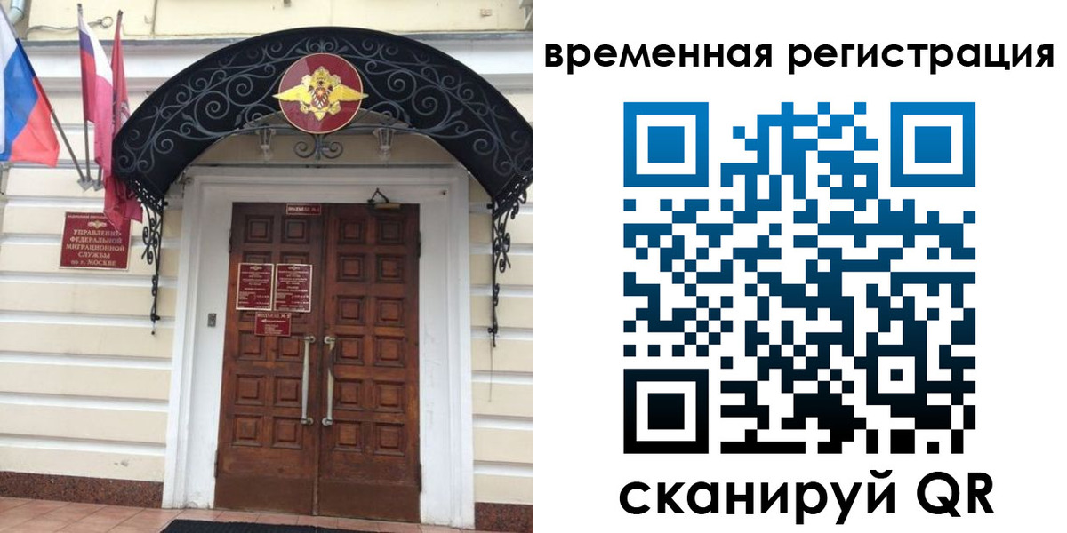 временная регистрация в квартире в Лысьве