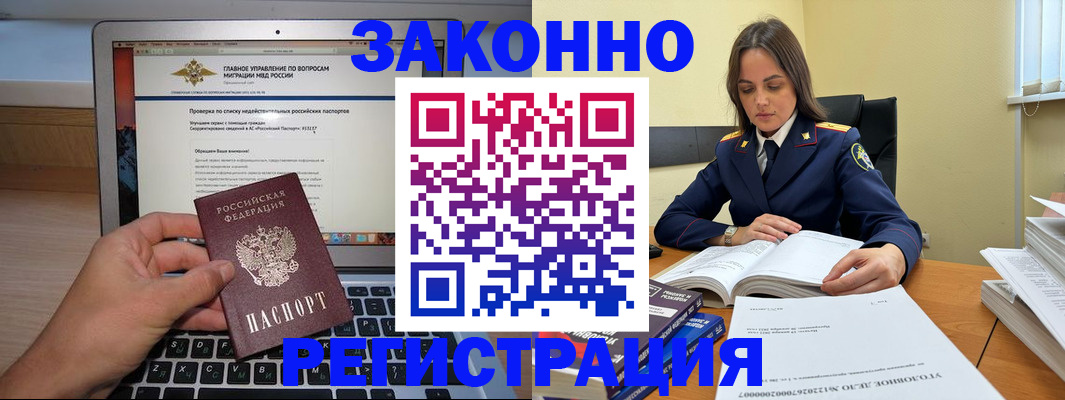 прописка гарантия в Лысьве